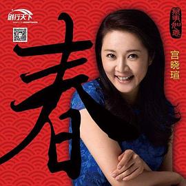宫晓瑄