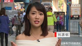 阮嘉敏