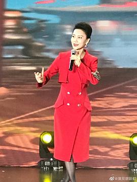 胡彩虹