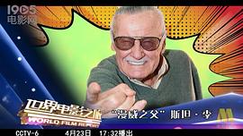 斯坦·李