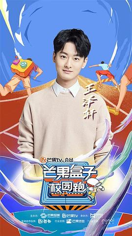 王泽轩