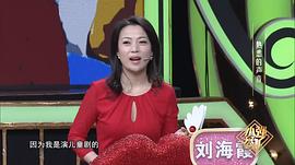 刘海霞