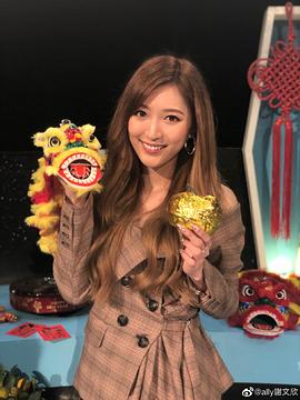 谢文欣