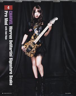 能条爱未