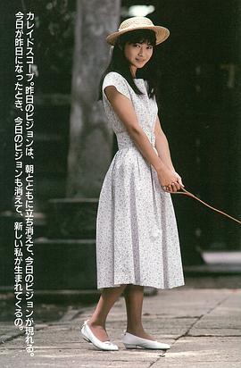 田中美佐子