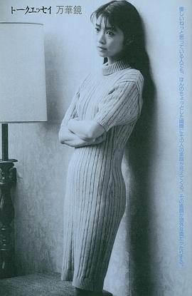 田中美佐子