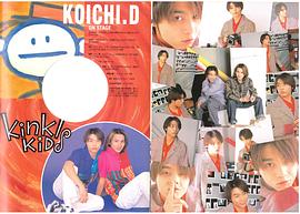 堂本刚