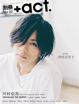 川村一马