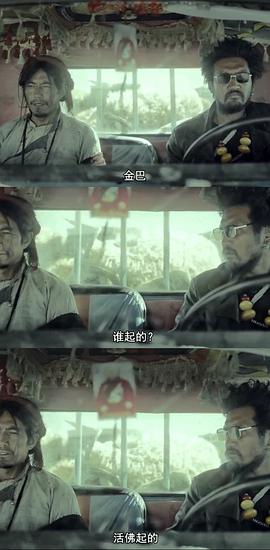 更登彭措
