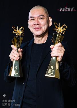 蔡明亮