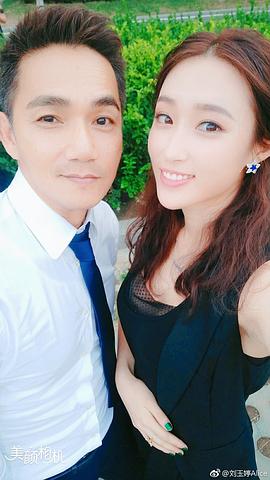 刘玉婷