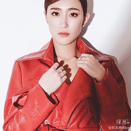 刘玉婷