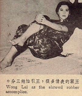 王莱