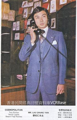 刘松仁