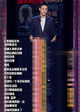 孙杨