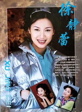 徐静蕾