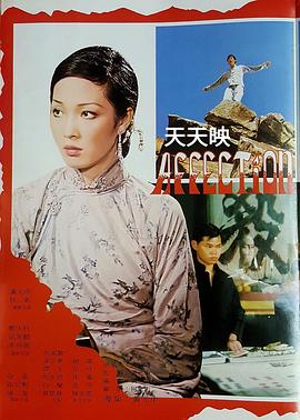 恬妮
