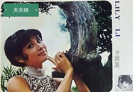 李丽丽