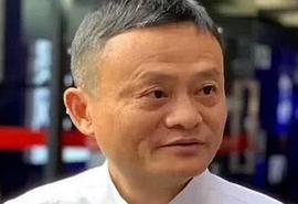 马云