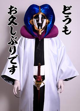 久保带人