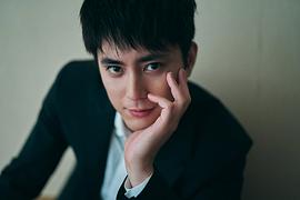 间宫祥太朗