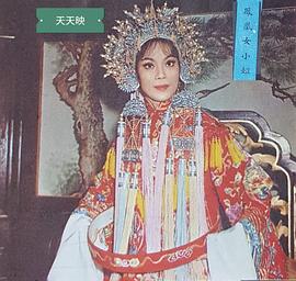 凤凰女