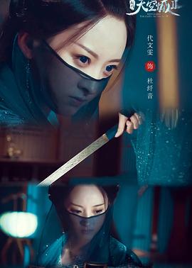 代文雯