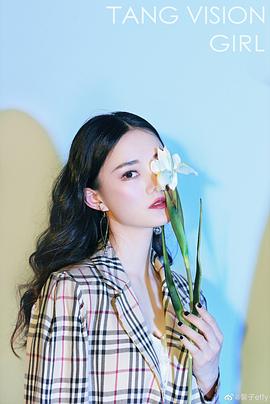 馨子