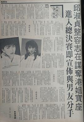 邱淑贞