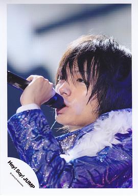 伊野尾慧