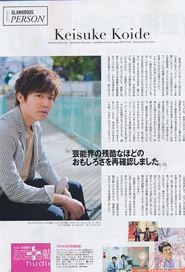 小出惠介