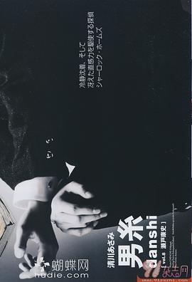 濑户康史