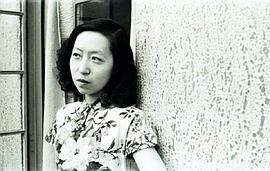 张爱玲