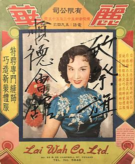 李丽华
