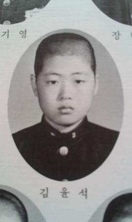 金允石