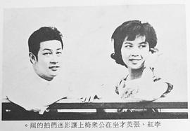 张英才