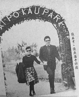 张英才