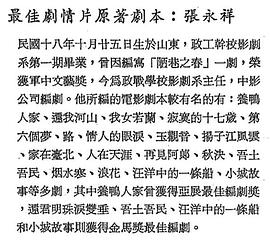 张永祥