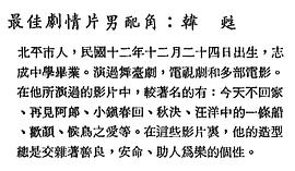 韩苏