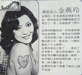 金燕玲