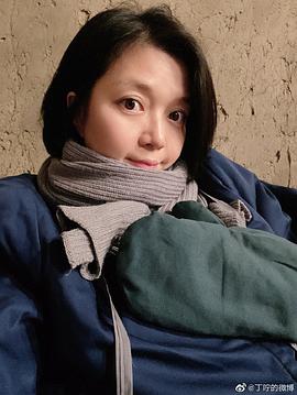 丁宁
