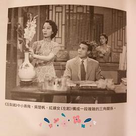 吴楚帆