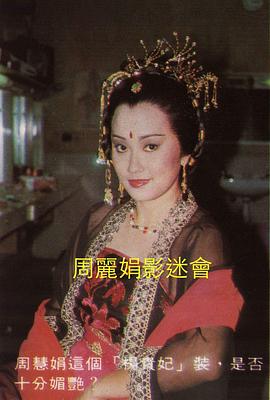 周丽娟