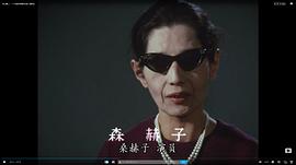森赫子