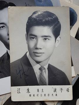 朱江