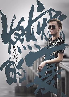 吕宇