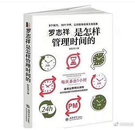 罗志祥