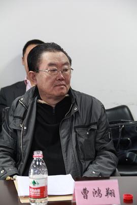 曹鸿翔