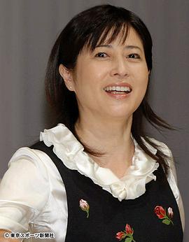 冈江久美子