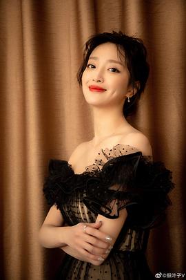 殷叶子